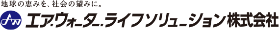 エア・ウォーター・ライフソリューション株式会社