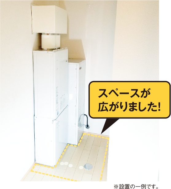 スペースが広がりました！